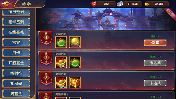 冒险佣兵团折扣版