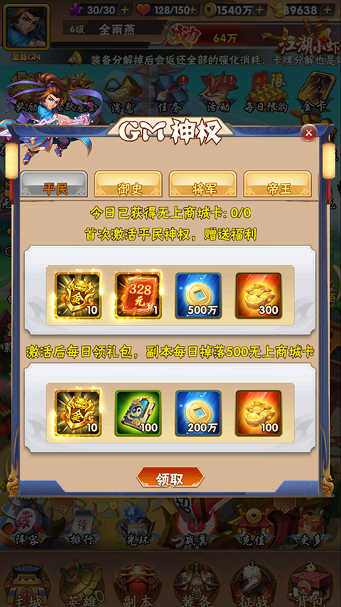 拂晓的拾荒团折扣版