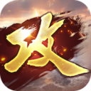 攻城掠地小米版本