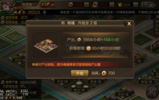 攻城三国小米版