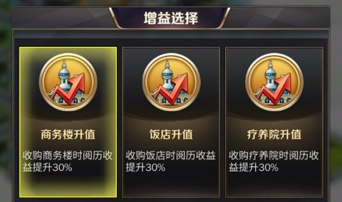 商道高手小米版本