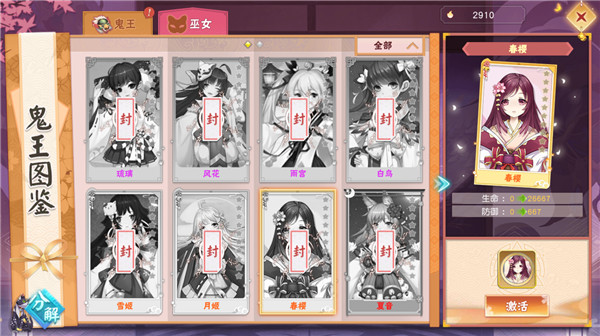 忍者大乱斗小米版