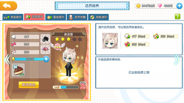 萌猫物语小米版