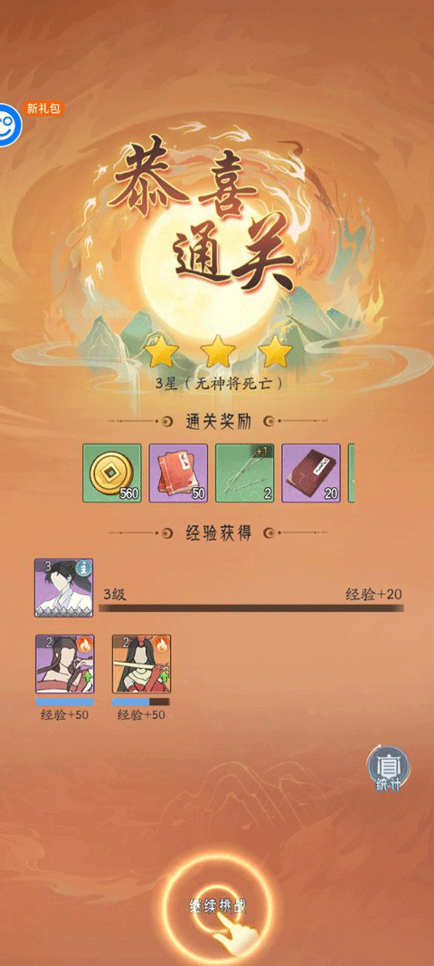 烽火燎原0.1折手游