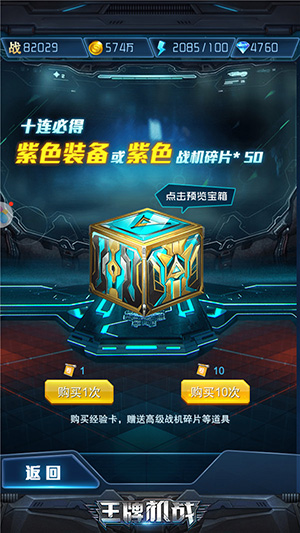 王牌机战小米版