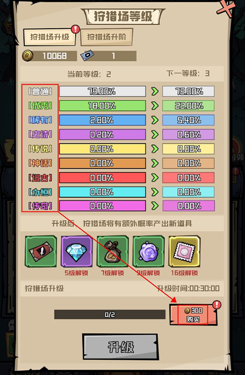 召唤英雄0.1折(毕业9999福利版)