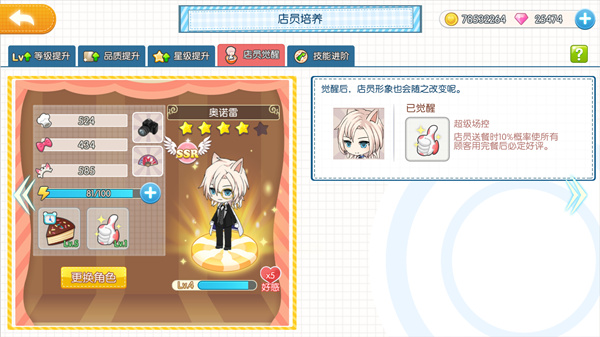 萌猫物语小米版