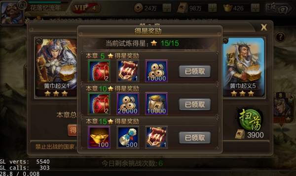 攻城三国小米版