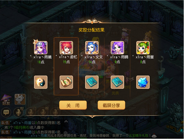 梦幻西游小米版