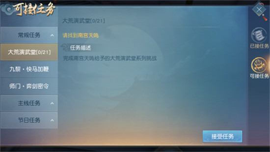 天下手游小米版