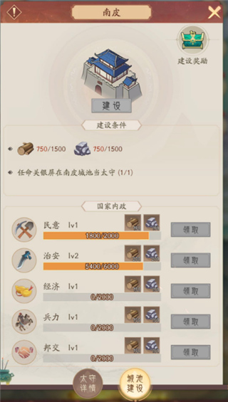 霸王天下折扣版