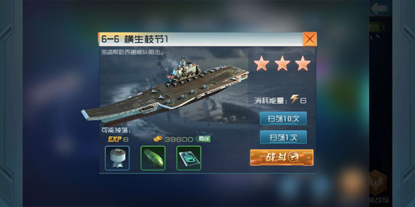 现代海战小米版