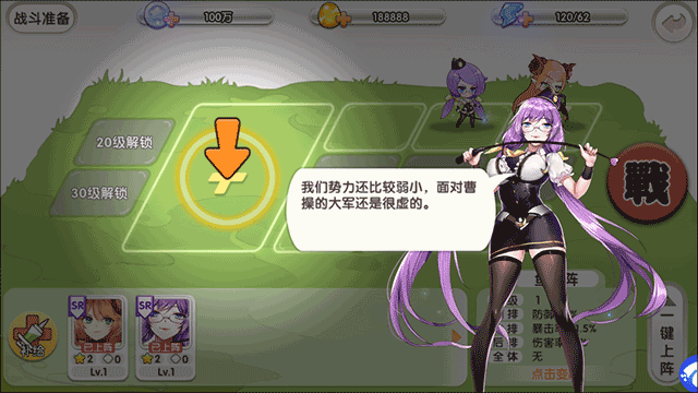 萌战无双折扣版