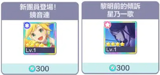 世界计划彩色舞台中文版