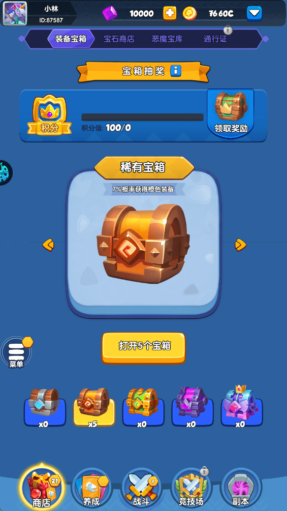 末日之刃折扣版