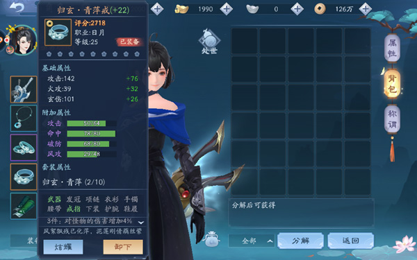 新笑傲江湖小米渠道服