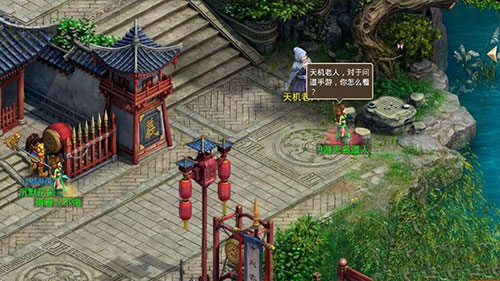 问道手游小米版