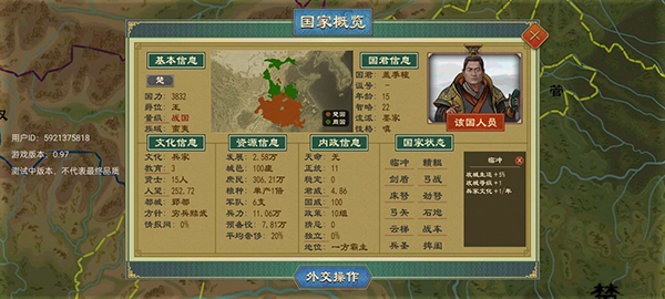 大周列国志小米版