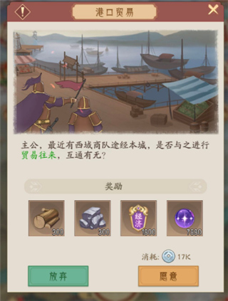 霸王天下折扣版