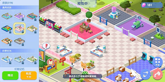 萌趣医院最新版本