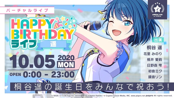 世界计划缤纷舞台2025繁中版