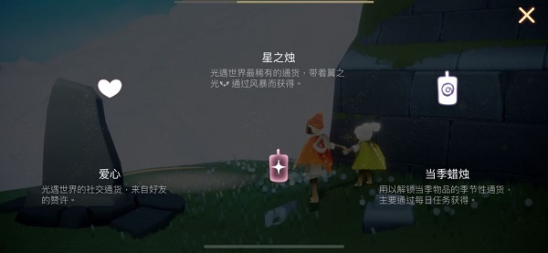 光遇小米版