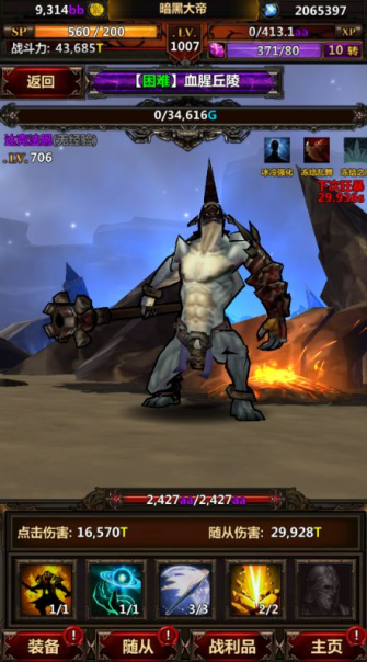 暗黑主宰折扣版