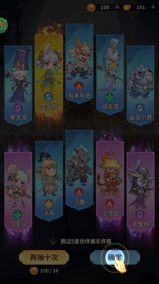 西游冒险折扣版