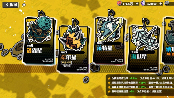 寻光之旅小米渠道版