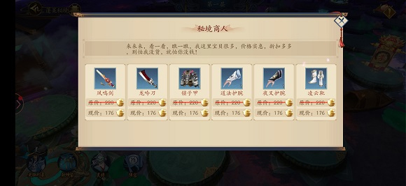 聊斋搜神记折扣版