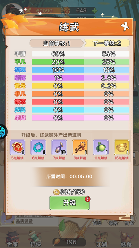 绝世秘籍折扣版