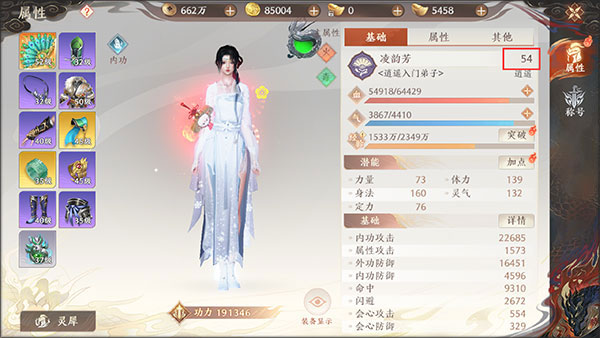 天龙八部2飞龙战天小米版