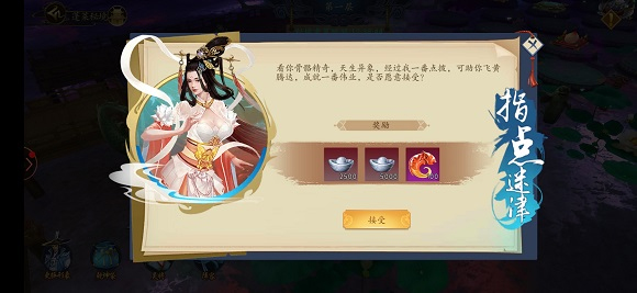 聊斋搜神记折扣版