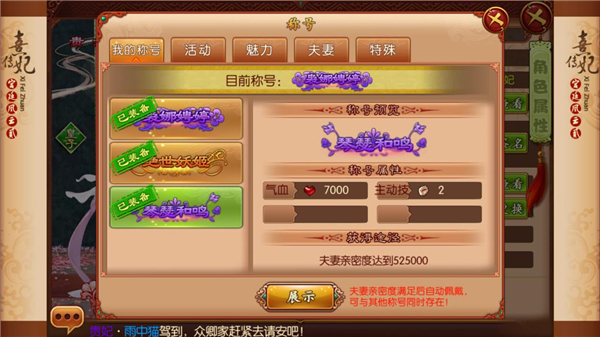 熹妃传小米版本