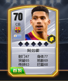 世界大战欧冠英雄折扣版