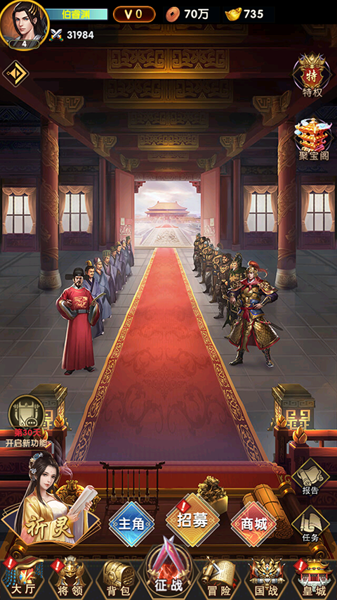 群英传奇梦想三国游戏折扣版