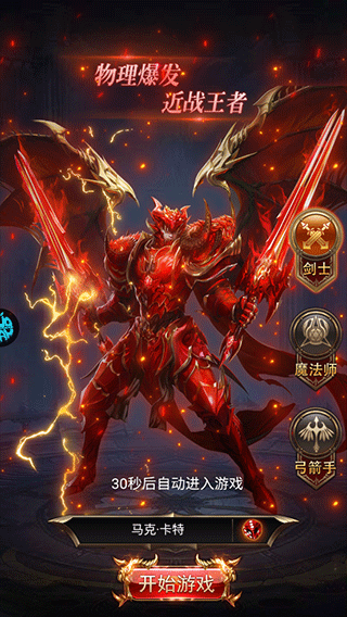 圣魔之血折扣版