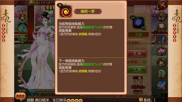 熹妃传小米版本