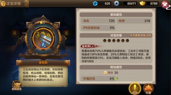 封神召唤师小米客户端