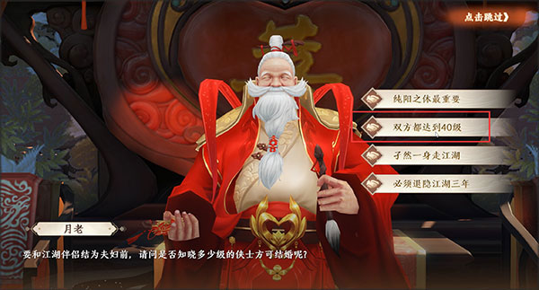 天龙八部2飞龙战天小米版