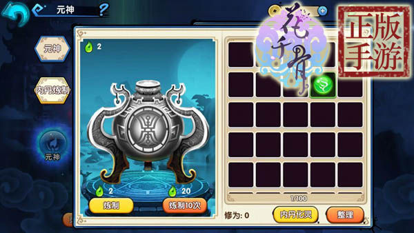 花千骨小米版
