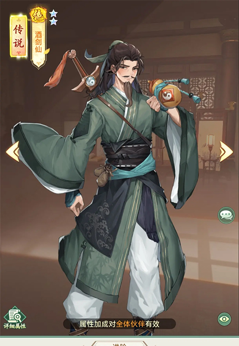 仙剑奇侠传新的开始小米版