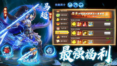 神奇三国 卡牌手游