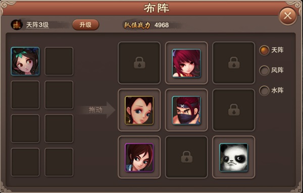 神仙道高清重制版小米版