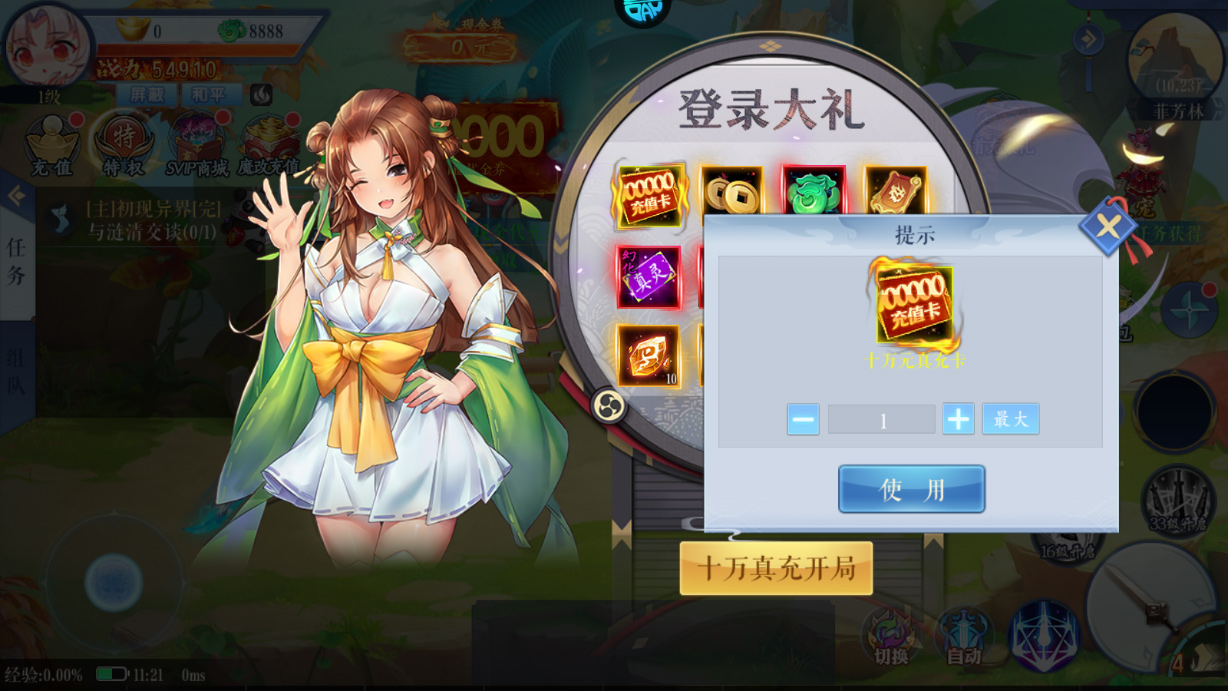 沧海一剑折扣版