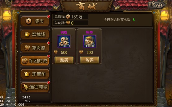 攻城三国小米版