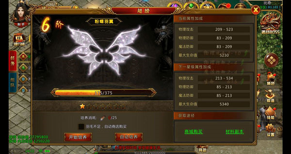 战神霸业0.1折版本