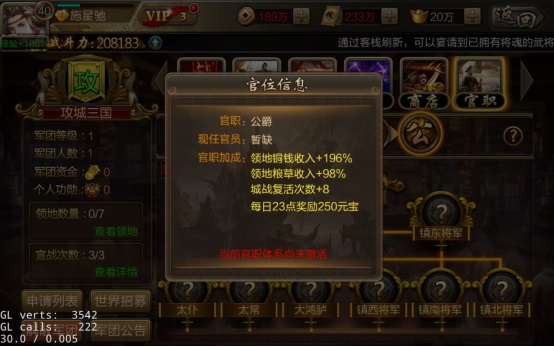 攻城三国小米版