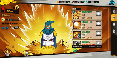 英雄神殿官方版