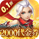 六界仙尊折扣版